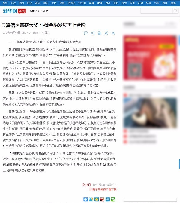 前方高能!没想到你是这样的云算信达!