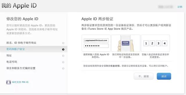 appleid被盗为什么会锁,苹果恶意锁了id怎么解除