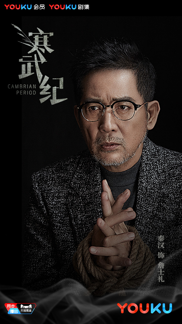 寒武纪黑色偶像剧,偶像剧寒武纪