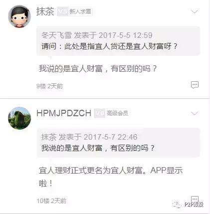 问专家：“请教专家爱投资洋钱罐联币金融这几个安全么？”