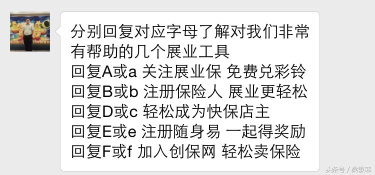 想来学7组图教你：缺人脉，怎样提高出单率？顶尖保险代理人支招