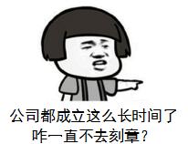 鍏徃娉曚汉浠ｈ〃鍗扮珷閬楀け鎬庢牱琛ュ姙,鍗扮珷閬楀け鎬庝箞琛ュ姙