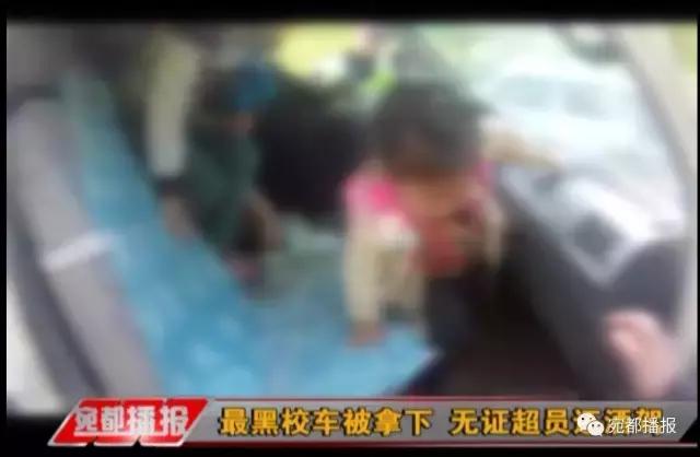 酒驾无证还超员的后果,黑校车严重超员危险上路被查