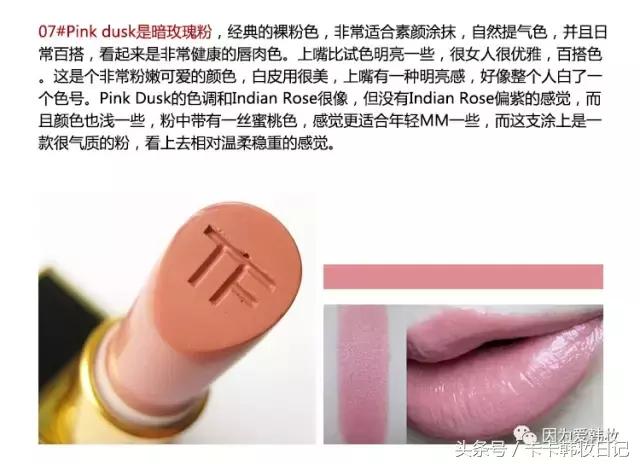 贵妇牌口红,贵妇口红色号推荐