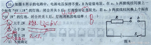 天津中考物理压轴题100题,2022中考物理模拟试卷题