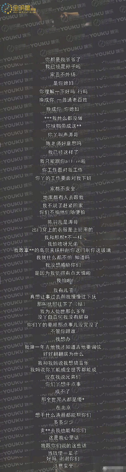 陈羽凡和狗仔,陈羽凡怒砸狗仔车完整版