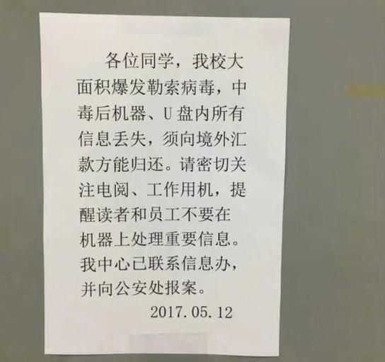 预防勒索病毒的app,防病毒软件可以防护所有病毒么