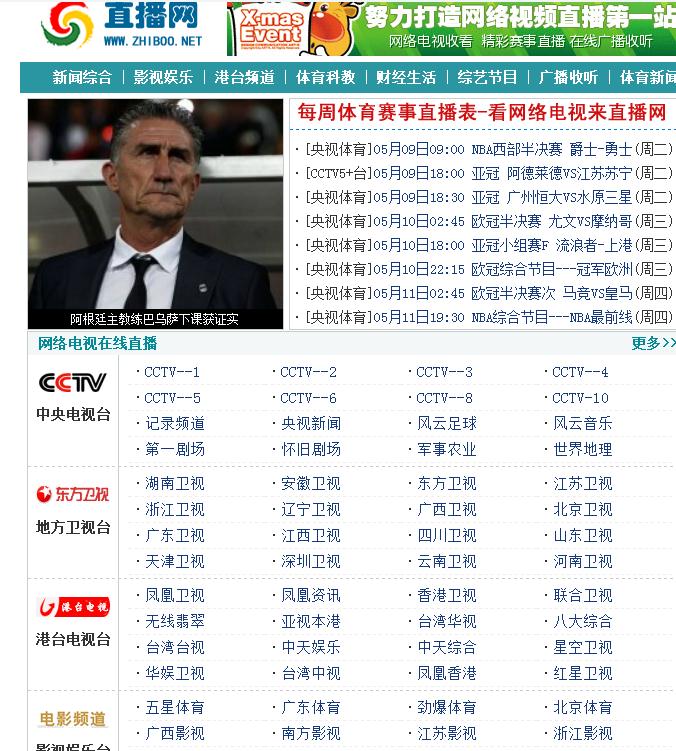 电脑版电视高清直播,在线同步观看电视直播