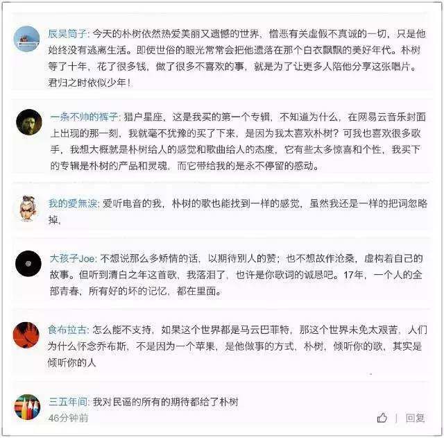 朴树全部歌曲完整版,被偷走的十二年全文