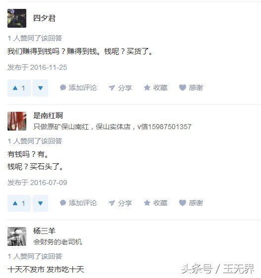 从事玉石加工行业的真相:看似光鲜亮丽,实则苦逼无比