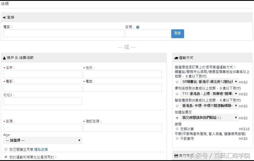 怎样做微商卖东西,facebook做微商怎样收款