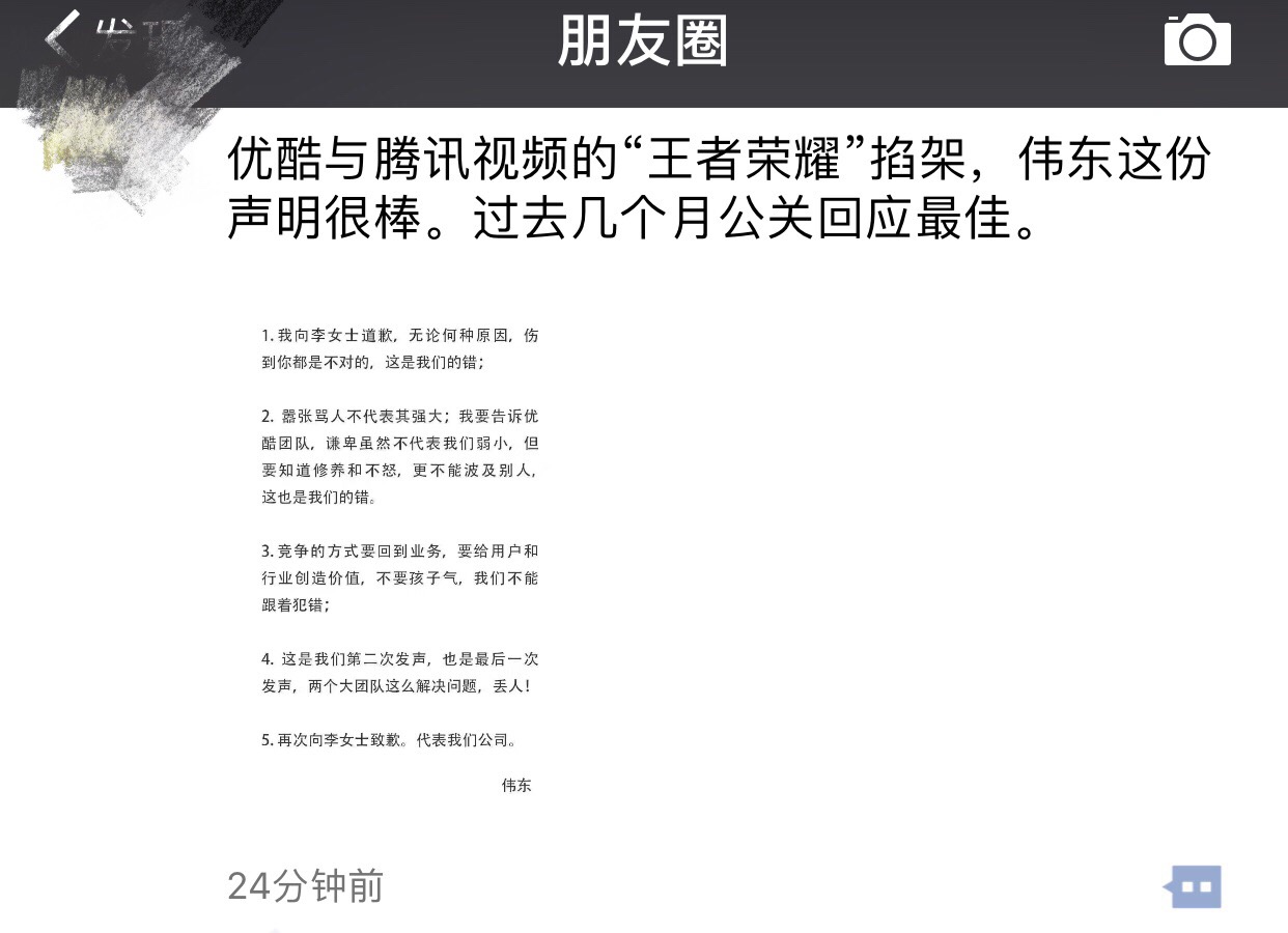 腾讯爱奇艺优酷互怼,腾讯优酷互怼