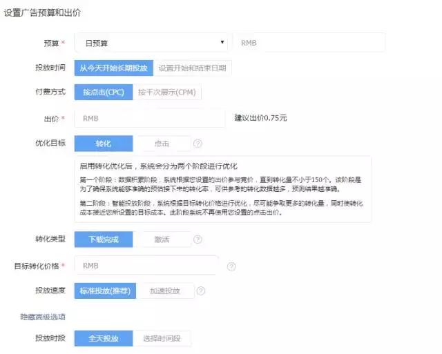 头条广告基础知识,头条广告渠道怎么做好