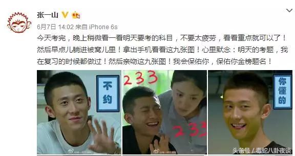 家有儿女刘星吸毒了吗,家有儿女张一山成长记