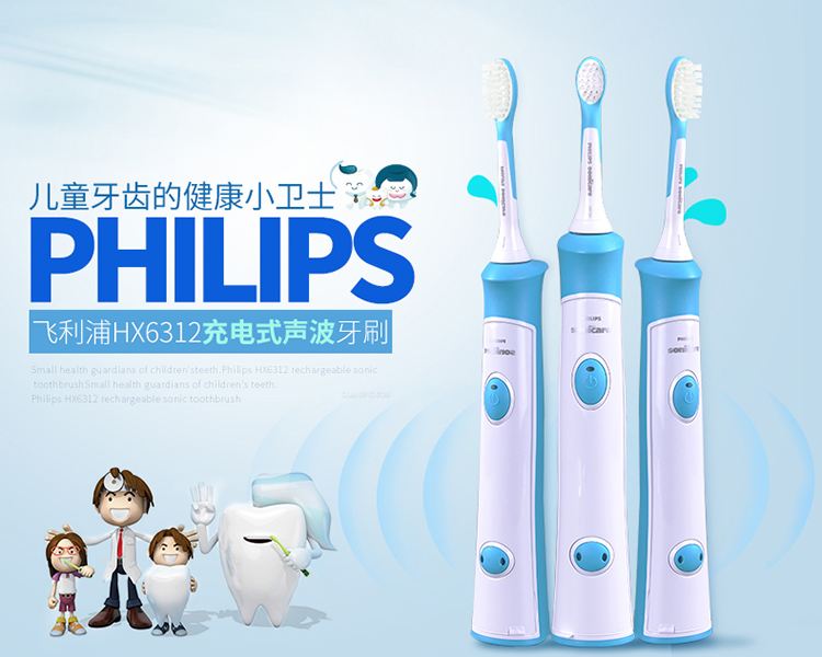 飞利浦儿童电动牙刷,儿童用电动牙刷利弊