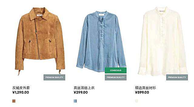 买了多年HM你还不知这样挑？