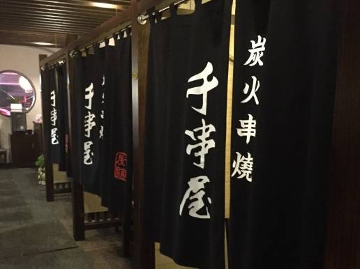 就现在！去合肥这30家私藏宵夜店吃个通宵！