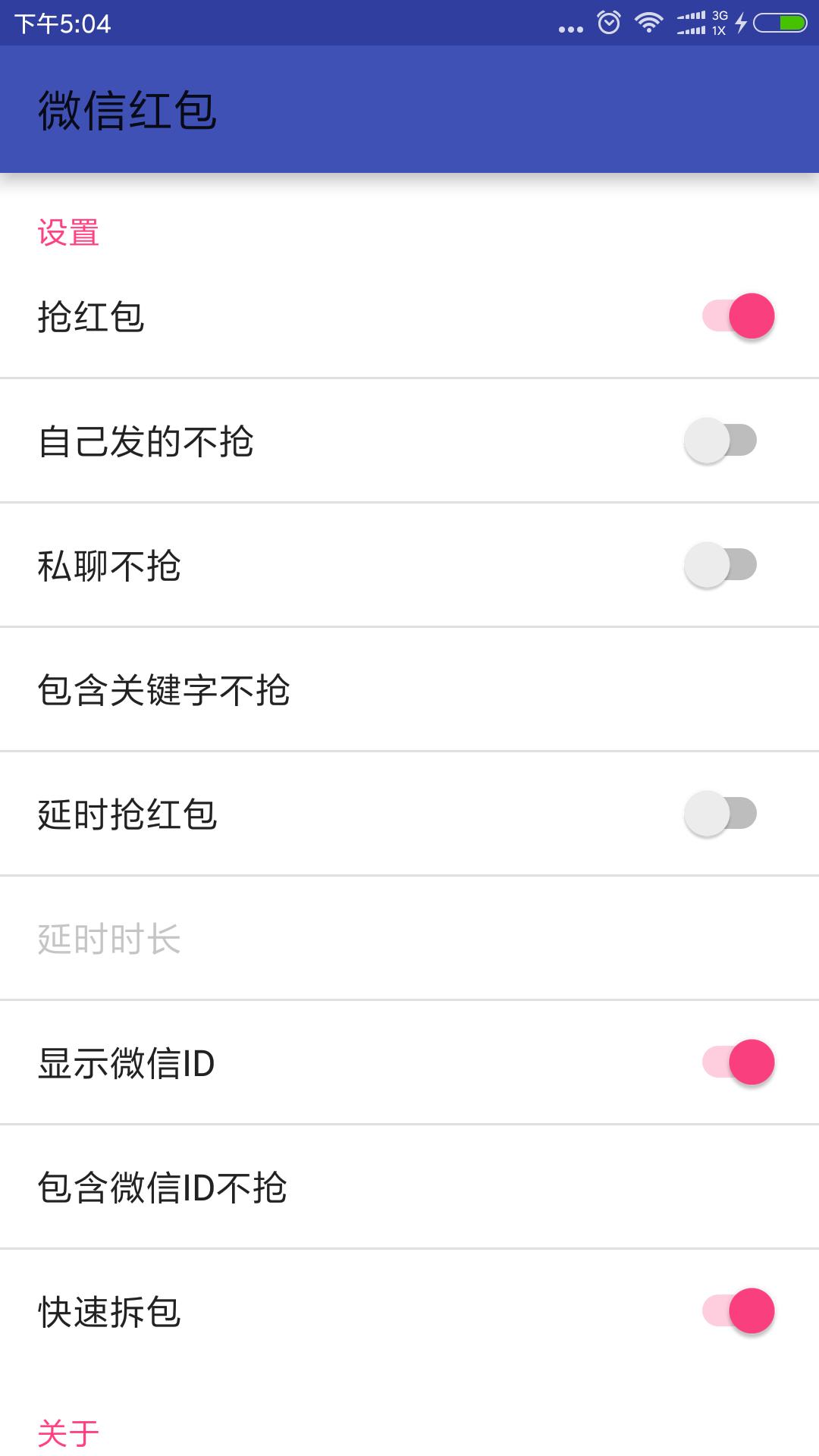 抢红包最快的方法,抢红包手速最快的工具