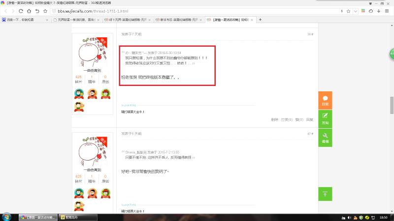 客户为什么要打入*界无**财富内部，只为怼CEO张博？