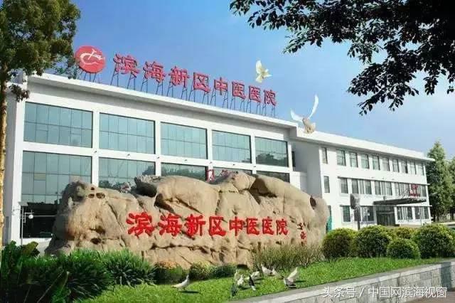 滨海新区最近几年的变化,今天滨海新区最新状况