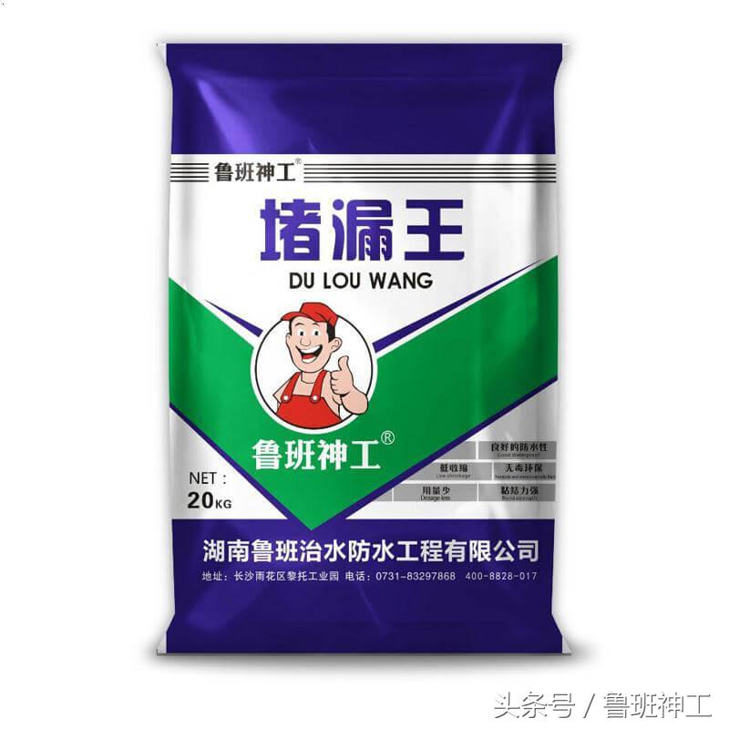 防水堵漏王施工,堵漏王的防水机理