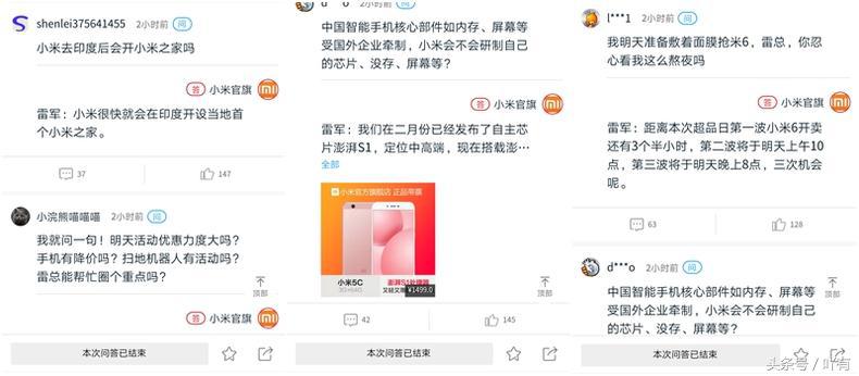 小米公司雷军最新问答,雷军在线问答视频完整版