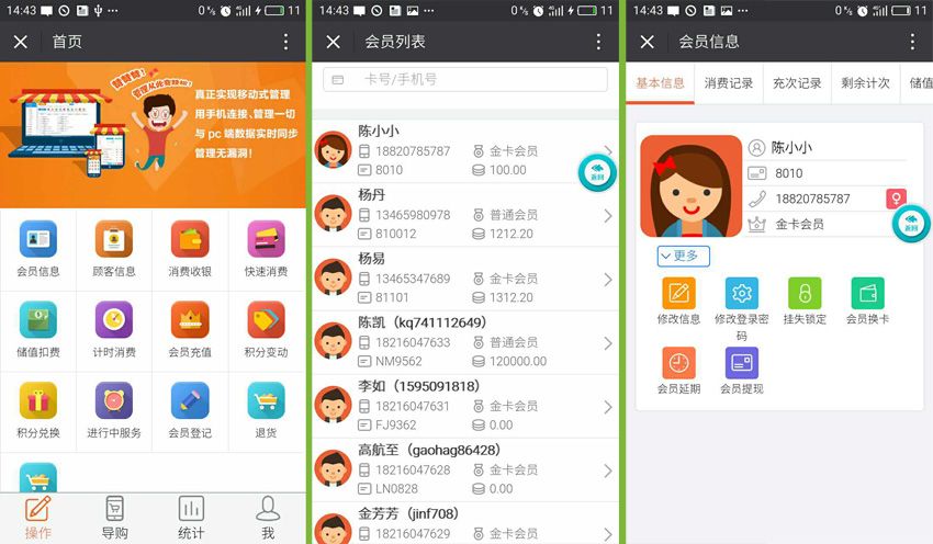 微信会员卡软件下载,微信会员卡管理平台排行