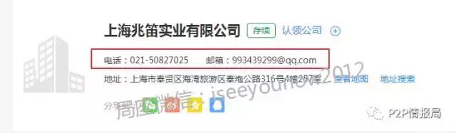 国金宝、旺力金融、互存金融、长征财富:又一个“起源系”?