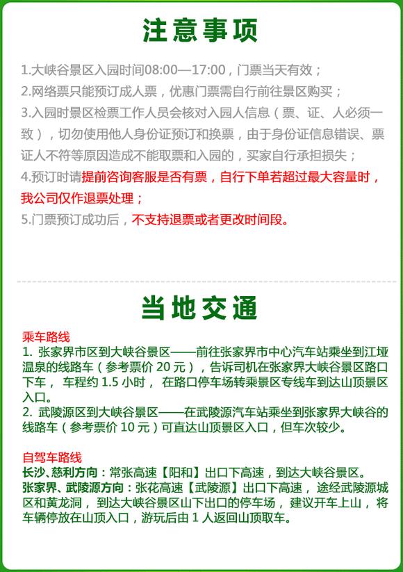 张家界玻璃桥大峡谷购票,张家界大峡谷玻璃桥能现场买票吗