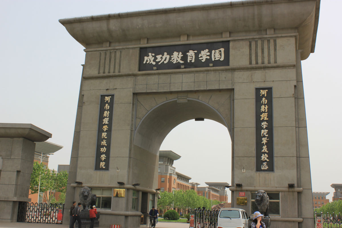 郑州北大学城学校分布图,郑州北大学城哪些学校
