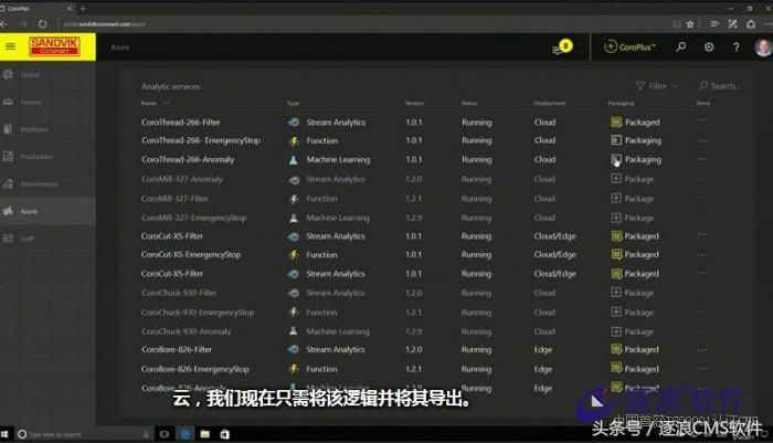 「图文实况」微软Build2017开发者大会