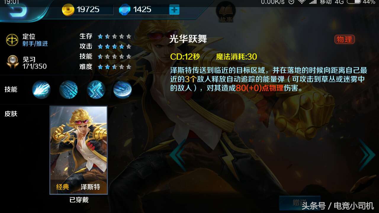 小米超神和英雄联盟,小米超神有花木兰吗