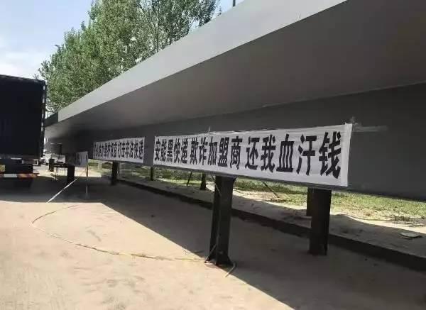 安能快递认了：长春无证经营！但对加盟商损失不予承担