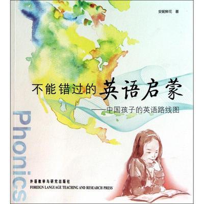 两岁孩子英语启蒙适合什么书,不知道教孩子英语怎么办