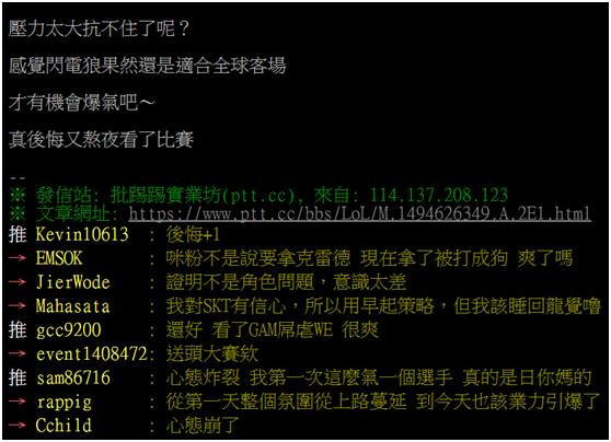 lol翻盘lms,lms台湾总决赛