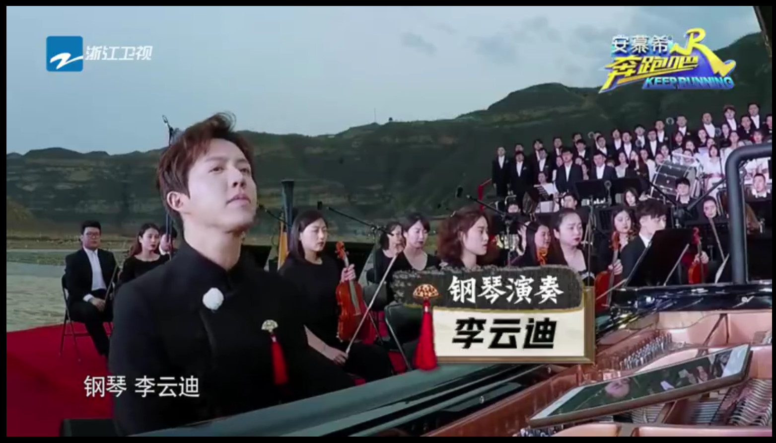 跑男郑恺鹿晗保护热巴,鹿晗合唱保卫黄河