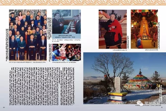 他被评为最美乡村医生上过央视春晚他是草原神医他是蒙古人