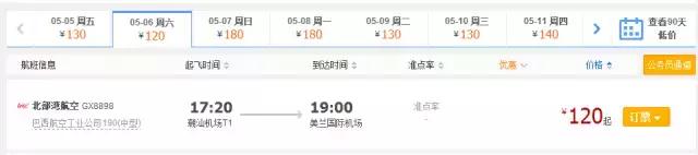 曼谷到桂林怎么飞便宜,潮汕到桂林攻略