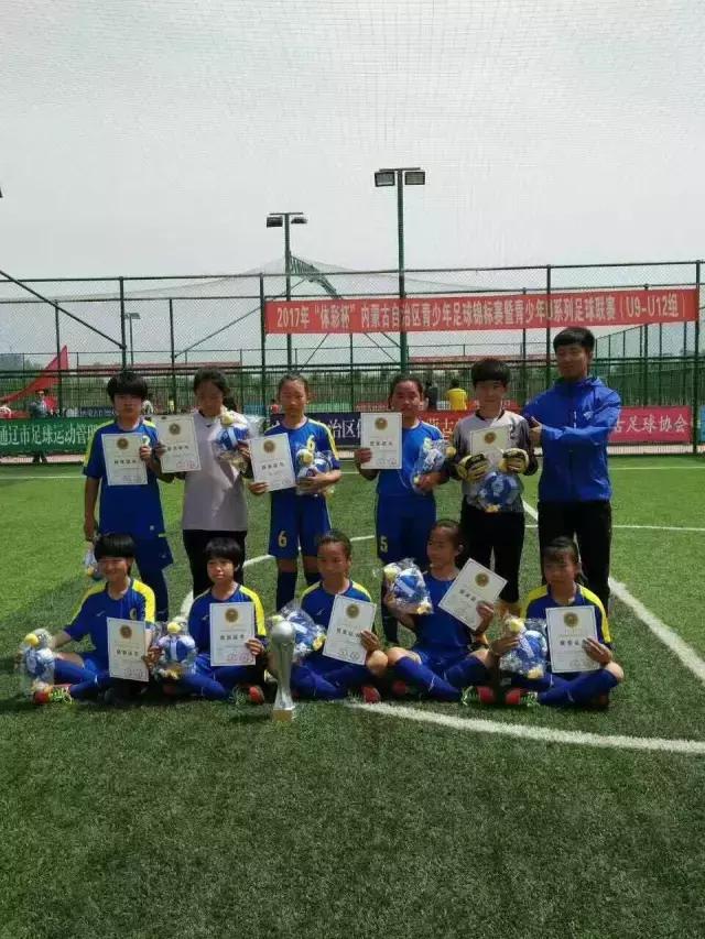 2020青少年锦标赛足球u9,中国青少年足球联赛u14组