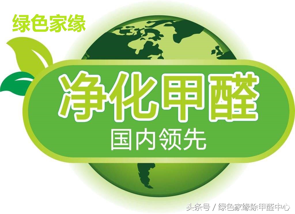 中山帝泊湾除甲醛,大连无醛屋除甲醛