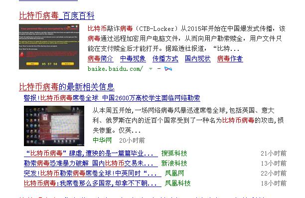 比特病毒是什么,比特币病毒是怎么回事