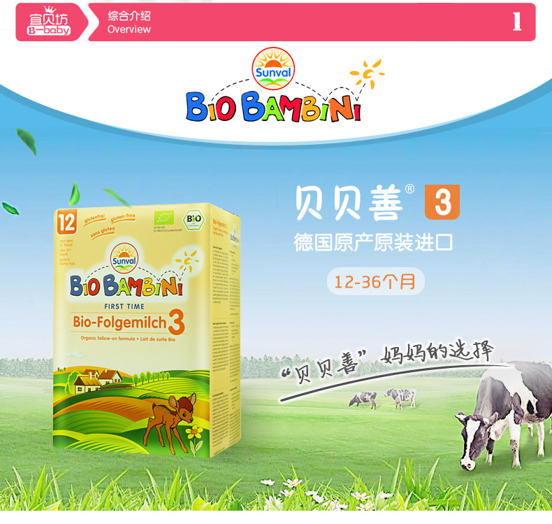 德国爱他美有机奶粉1段多少钱,德国有机婴幼儿奶粉规格