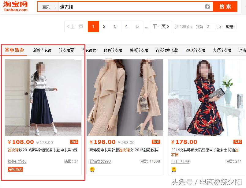 直通车数据要怎么去分析,基础做好了怎么开直通车