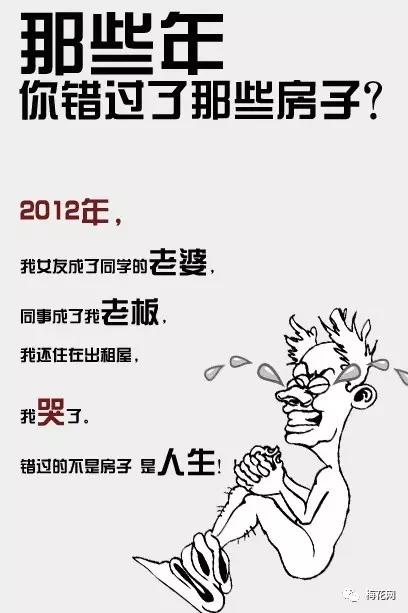房地产最揪心的广告,楼市这么火热为什么还满屏的广告