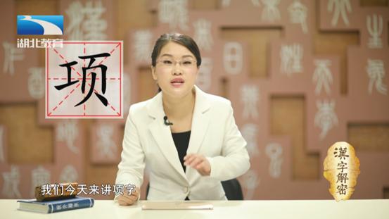 汉字解密|小孩脖子上的长命锁是为了锁住什么?