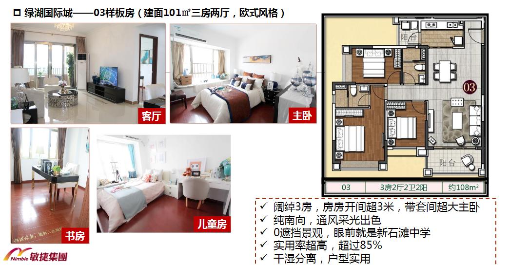 增城区绿湖国际城楼盘,广东增城新塘绿湖国际楼盘价格