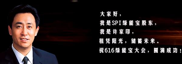 绿能宝投资人攻占史玉柱微博“大嘴巴”两度回应非SPI股东