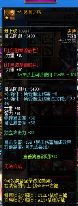 dnf最终伤害和爆伤有什么区别,dnf黄白爆伤害是什么意思