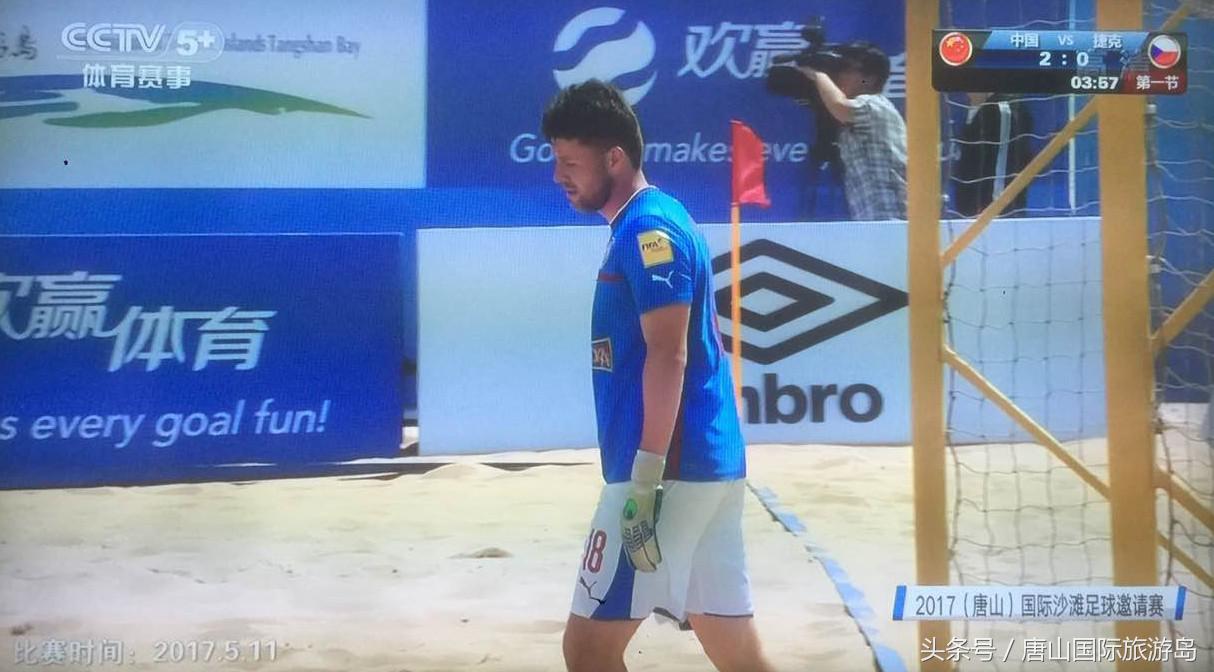 国际沙滩足球2020,国际沙滩排球赛