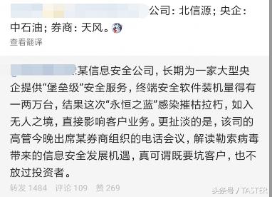 施工挖断网线避免感染、安全团队出乌龙：勒索病毒搞了一波新闻